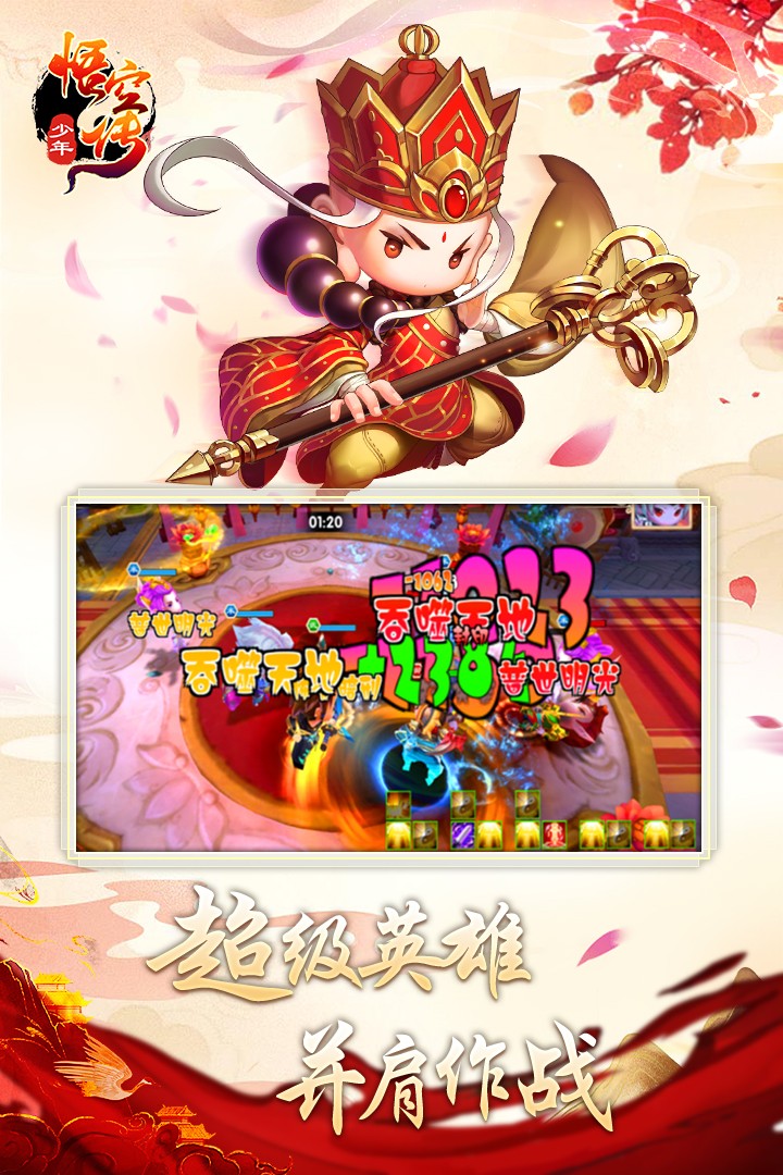 少年悟空传(tv版)