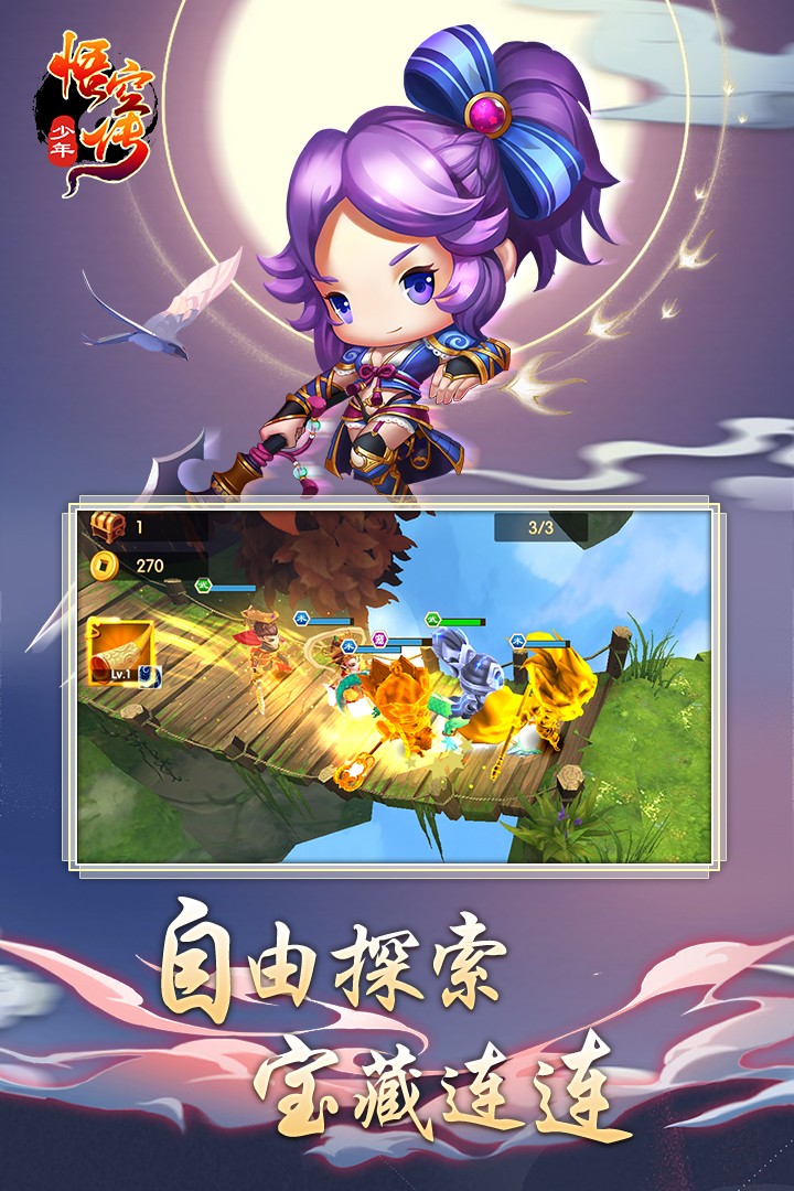 少年悟空传(tv版)