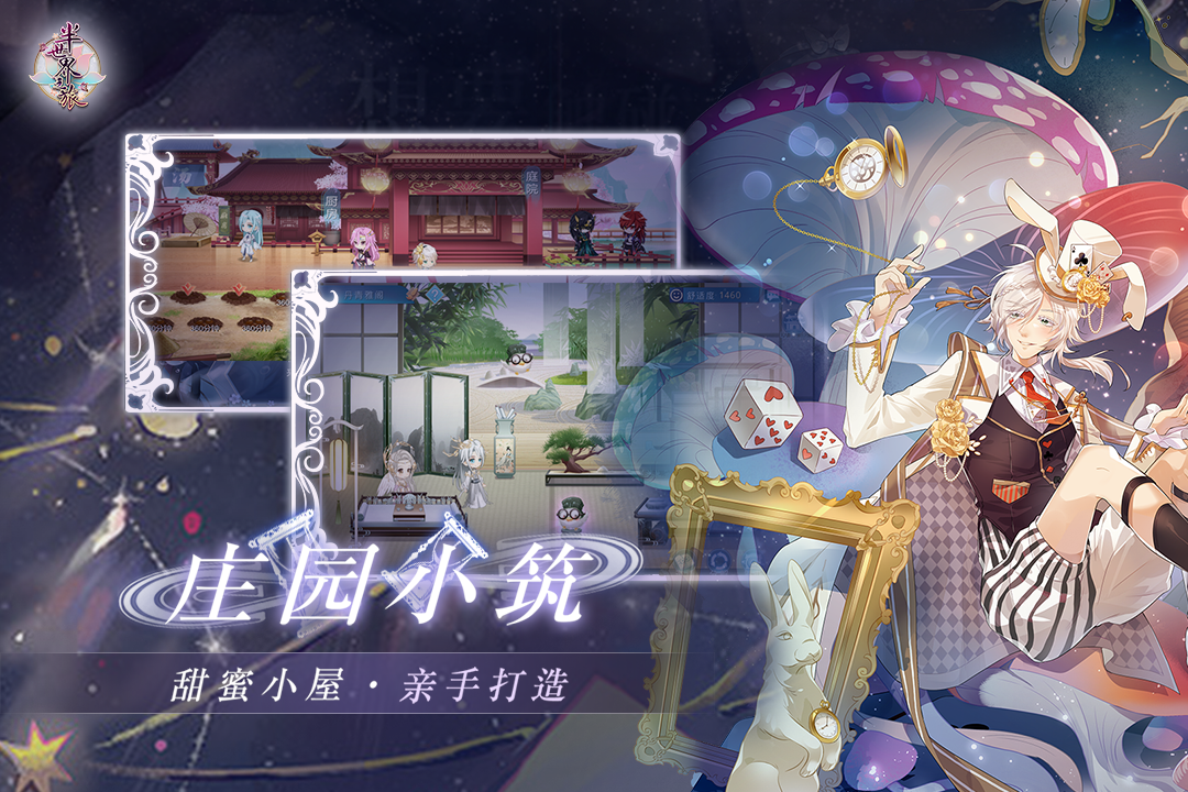 半世界之旅(手机版)