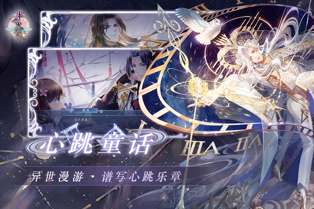 半世界之旅(手机版)