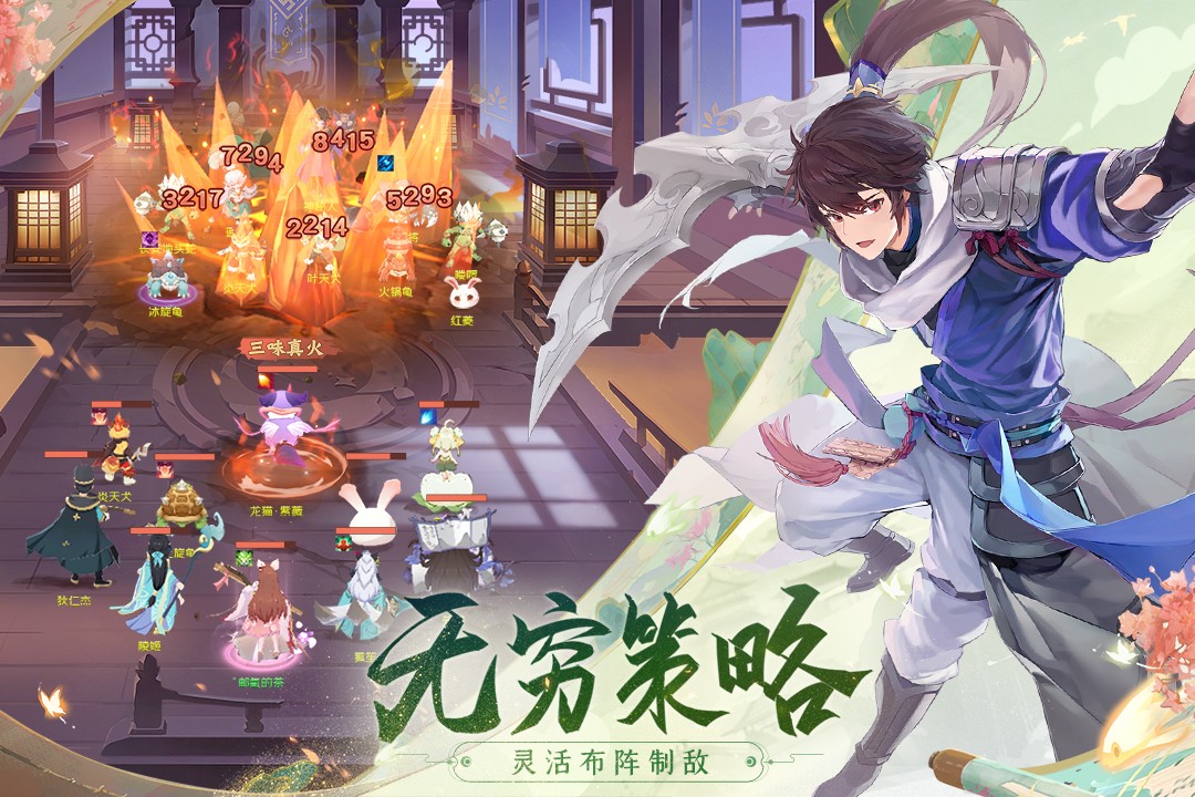 長安幻想游戲