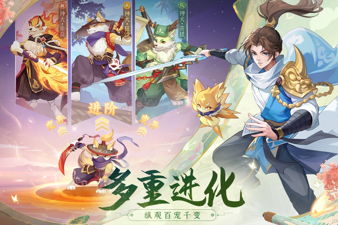 長安幻想游戲