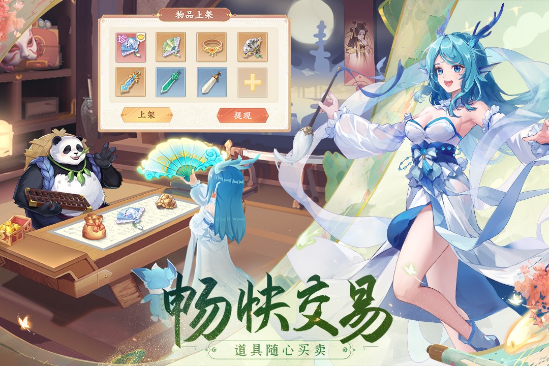 長安幻想游戲