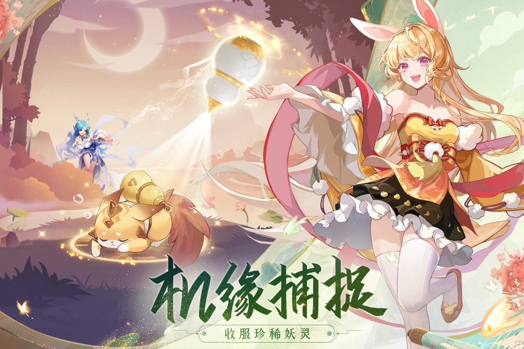 長安幻想游戲