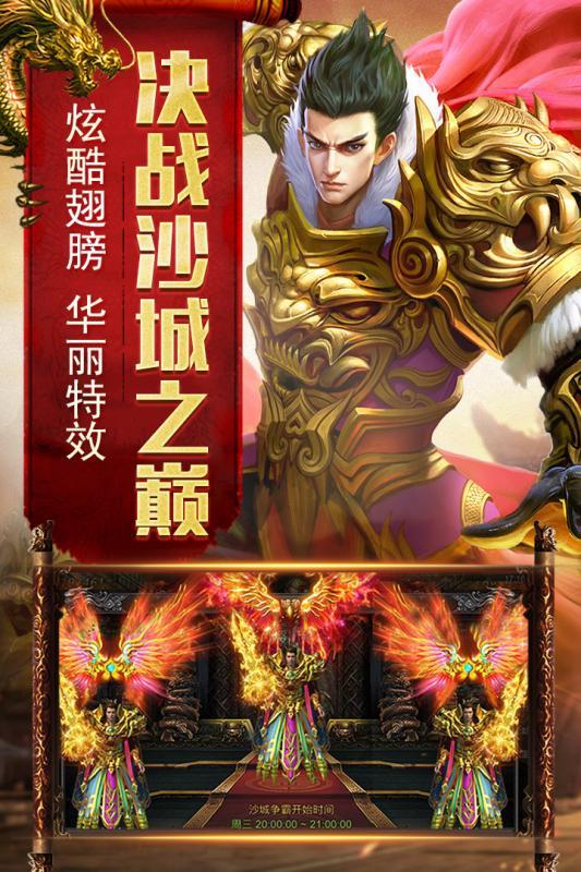 烈焰荣光单职业官网版