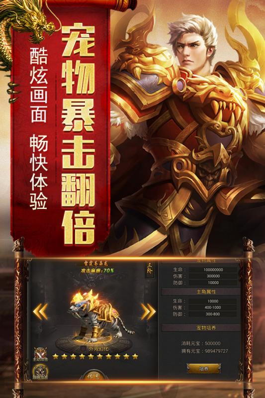 烈焰荣光单职业官网版