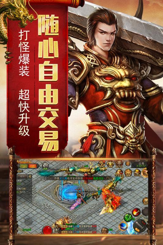 烈焰荣光单职业官网版