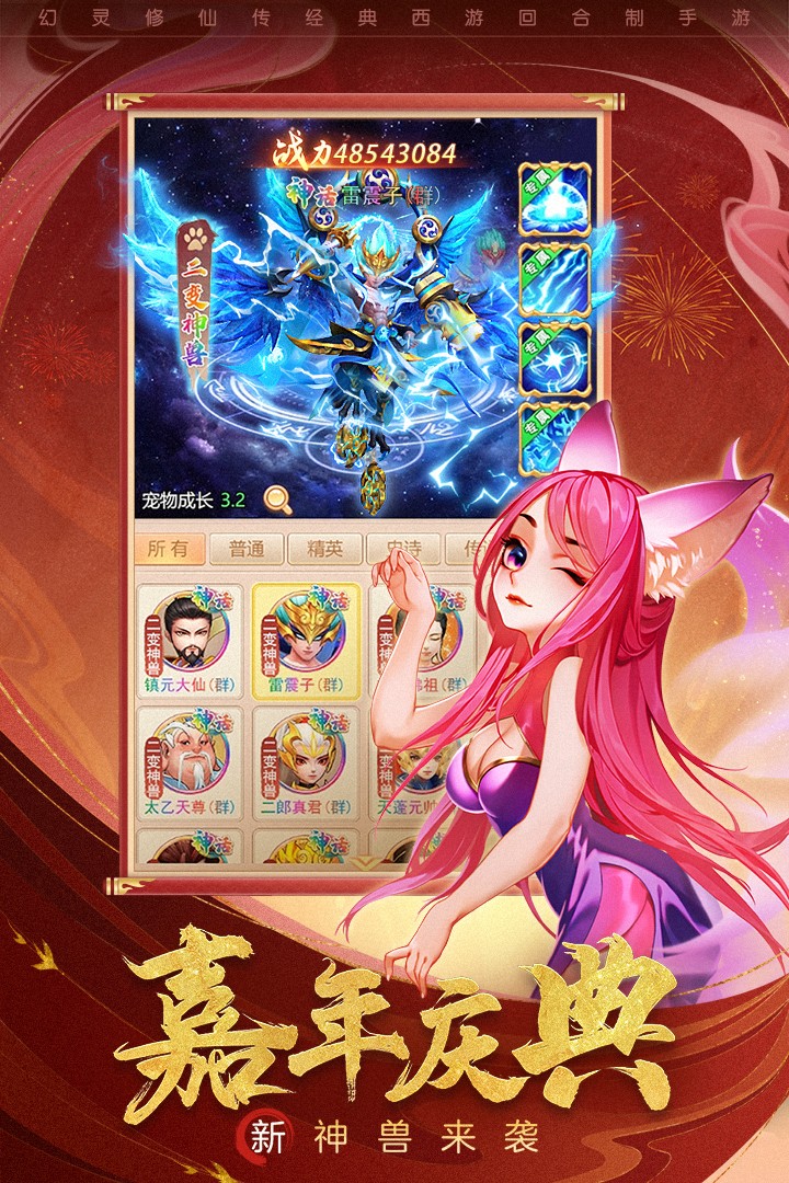 幻灵修仙传(官网版)