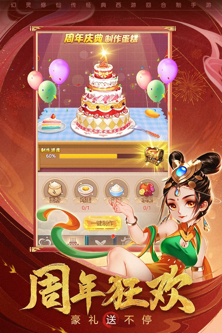幻灵修仙传(官网版)
