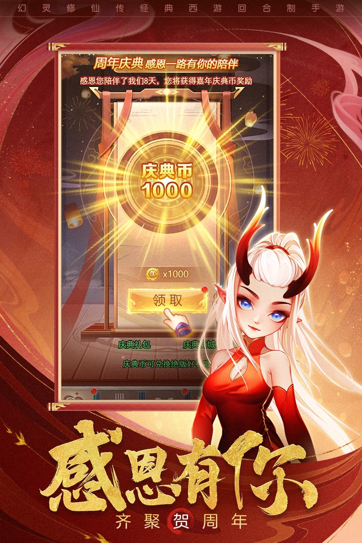 幻灵修仙传(官网版)