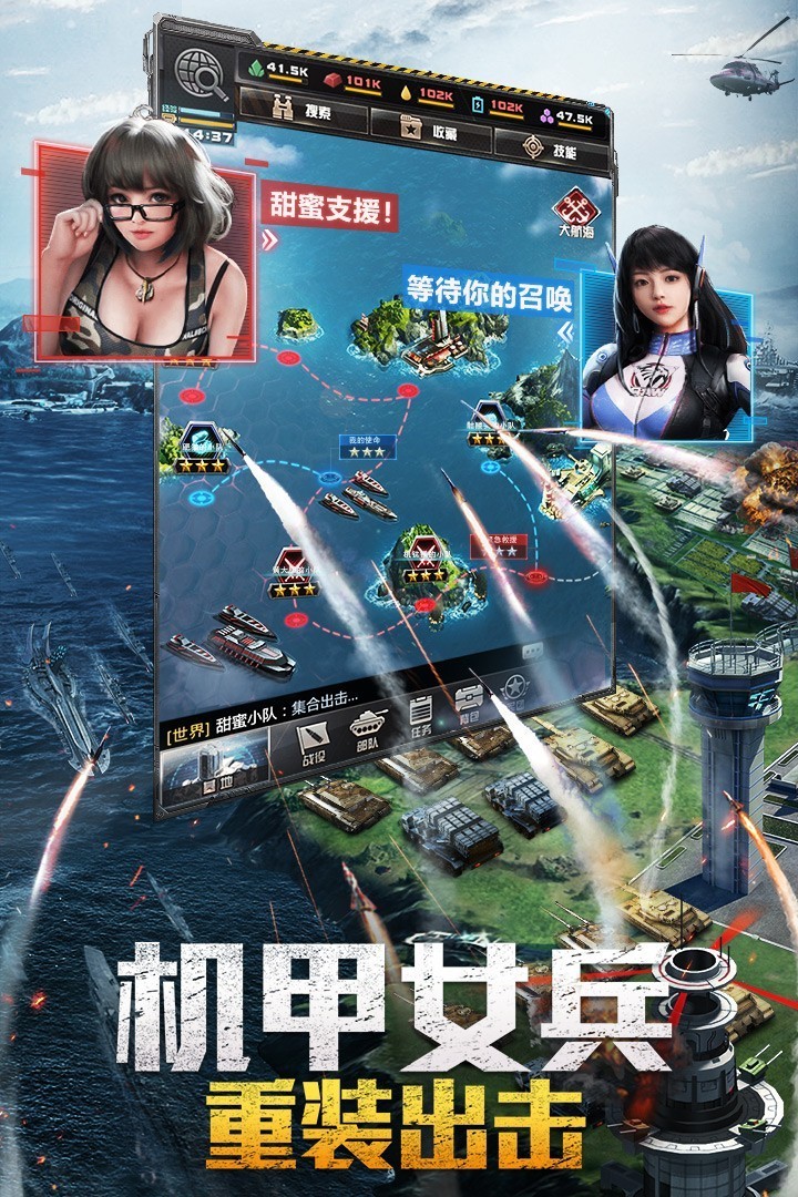 我的使命游戏