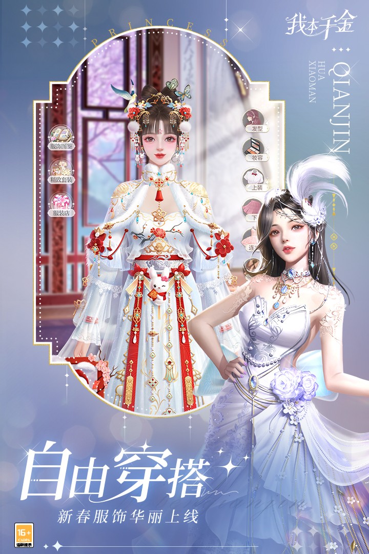 我本千金(官网版)