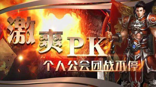 安锋传世至尊版手游