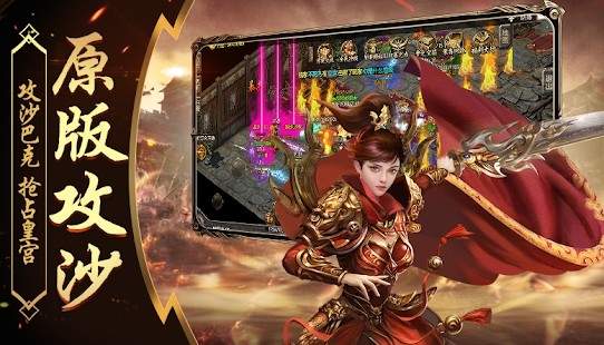 全爆神器版本传奇