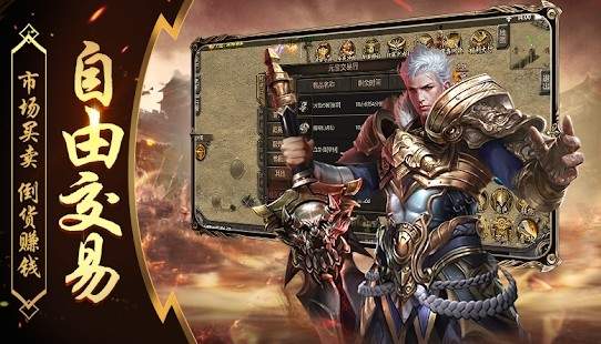 全爆神器版本传奇