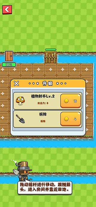 农夫大战僵尸(手机版)