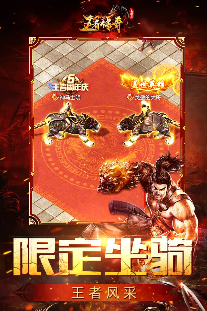 王者传奇折扣直充平台