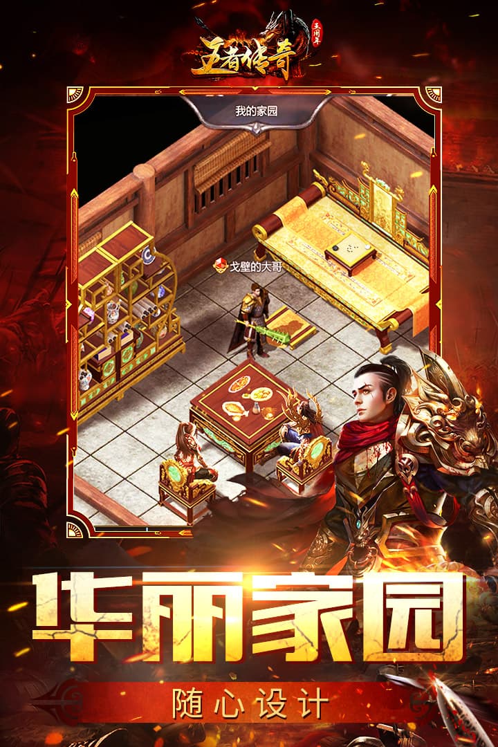 王者传奇折扣直充平台