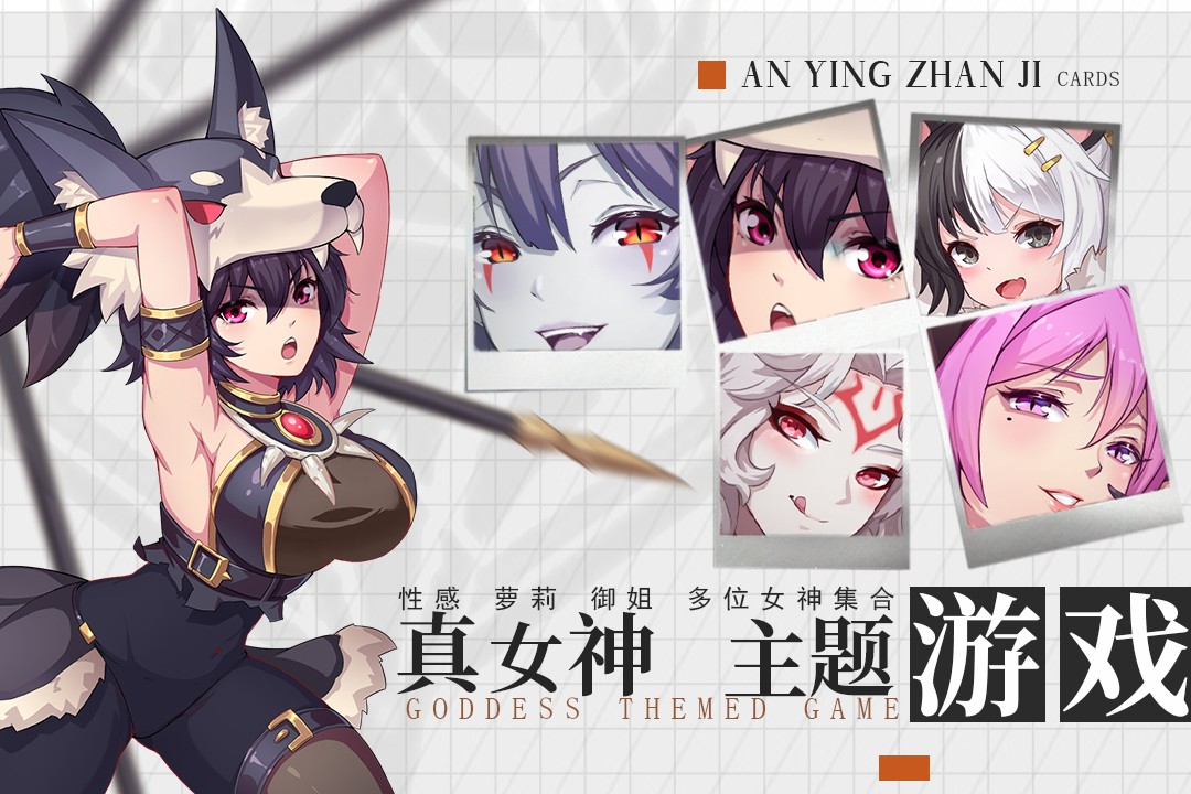 暗影战姬(最新版)