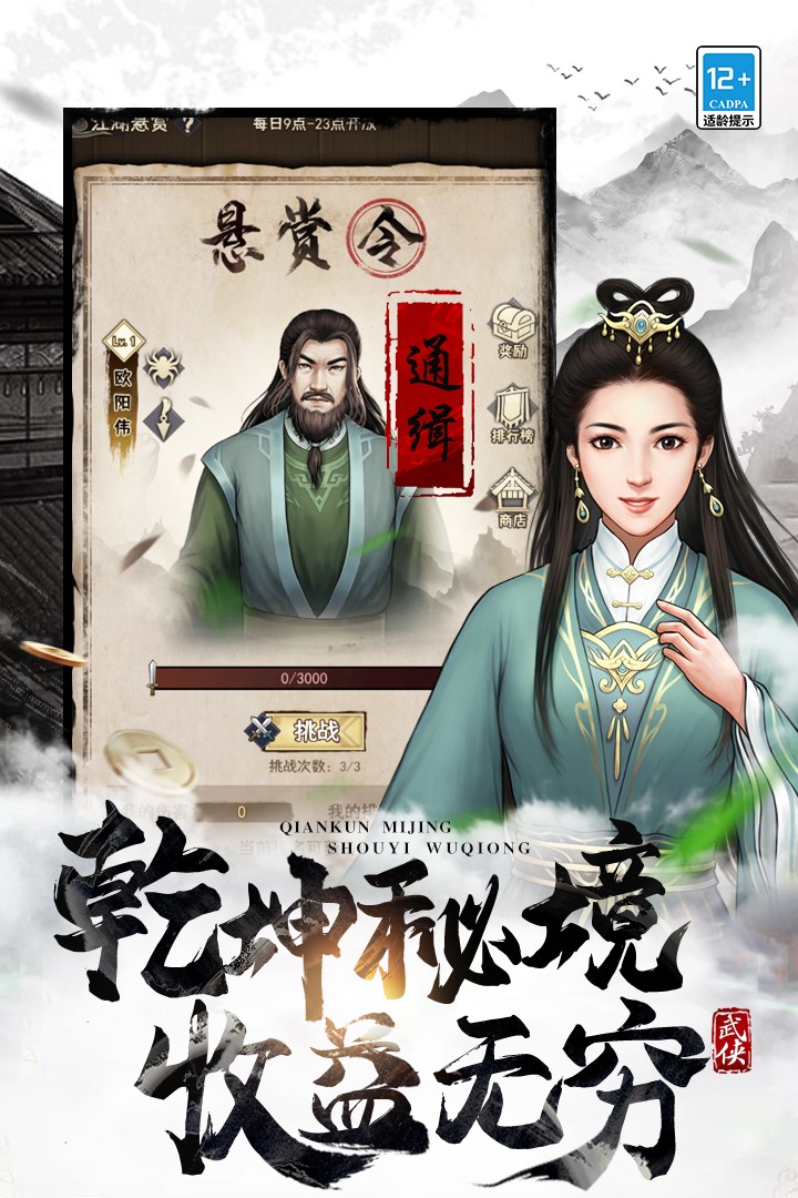 武道神尊(手游官网版)