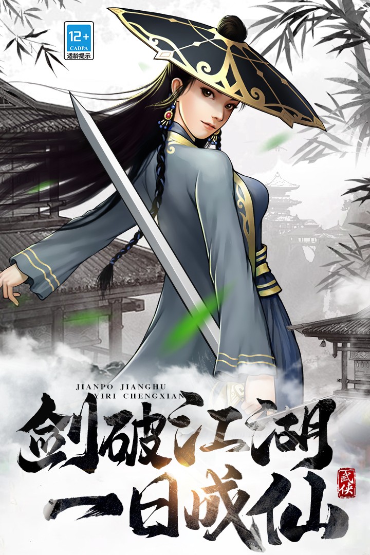 武道神尊(手游官网版)