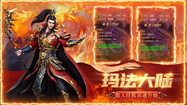 超变三职业传奇手游官网版