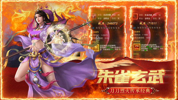 超变三职业传奇手游官网版