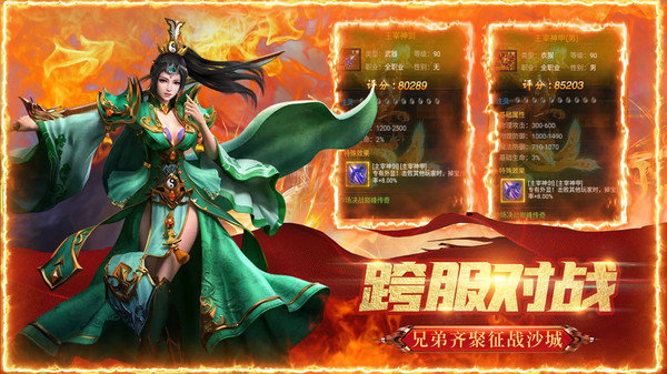 超变三职业传奇手游官网版