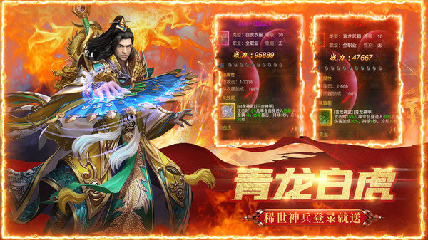 超变三职业传奇手游官网版