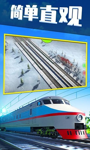 电动火车模拟器0.759版本(Electric Trains)