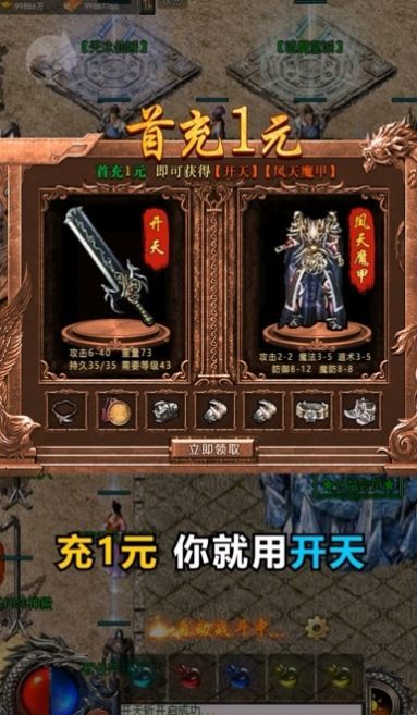 永久一级沉默传奇手游