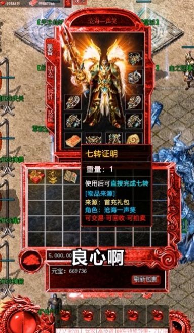 永久一级沉默传奇手游