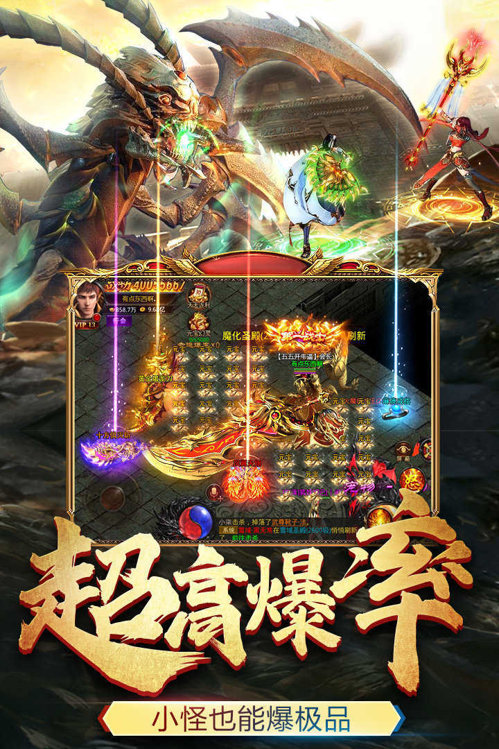 1.76铭文版神途手游