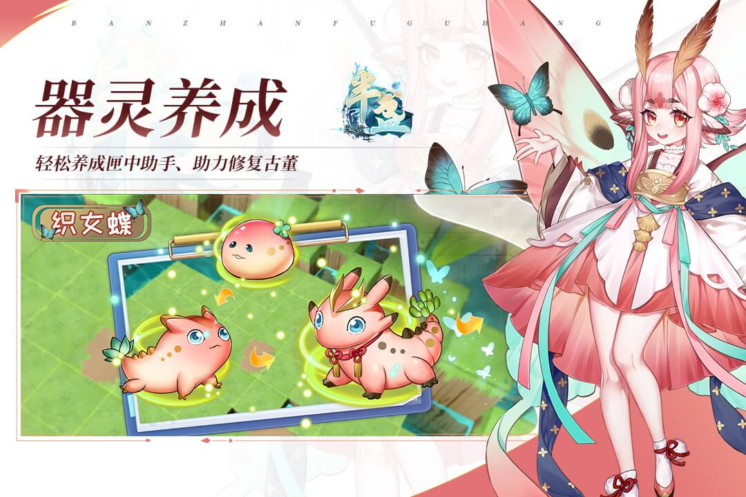 半盏复古行游戏