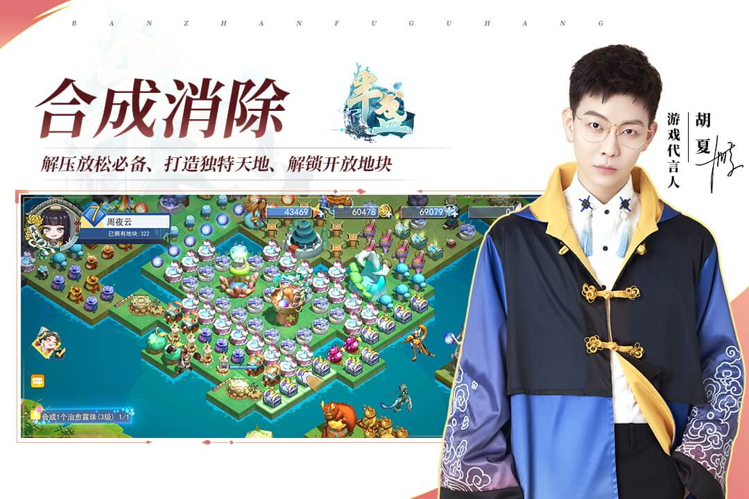 半盏复古行游戏