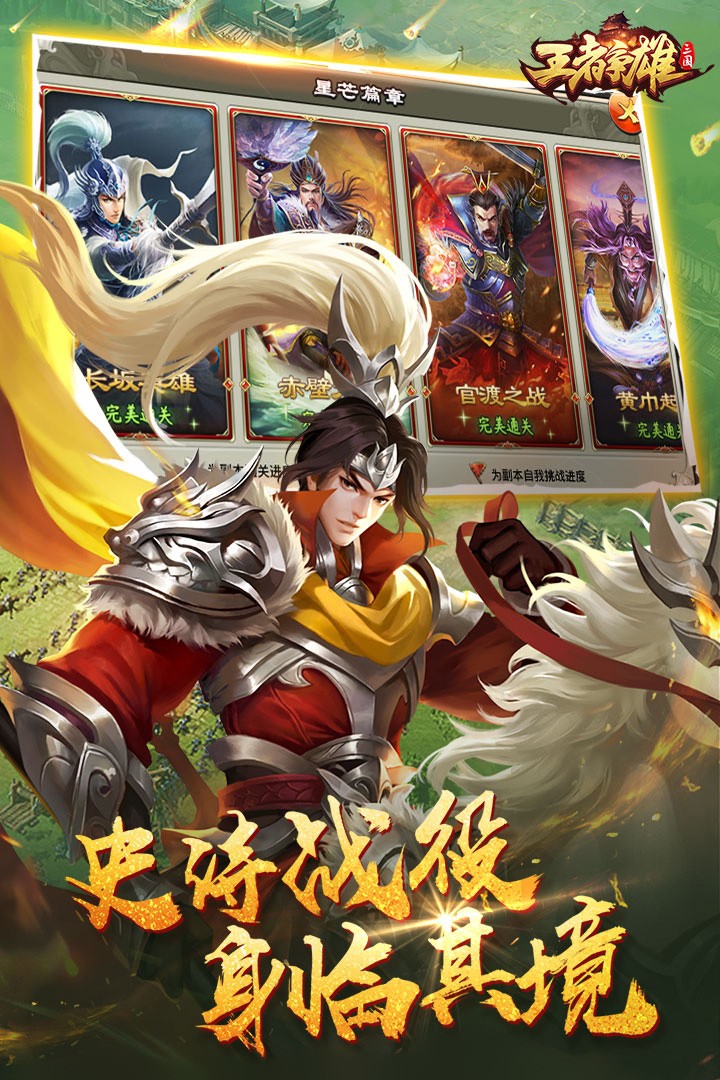 王者争雄(官网版)