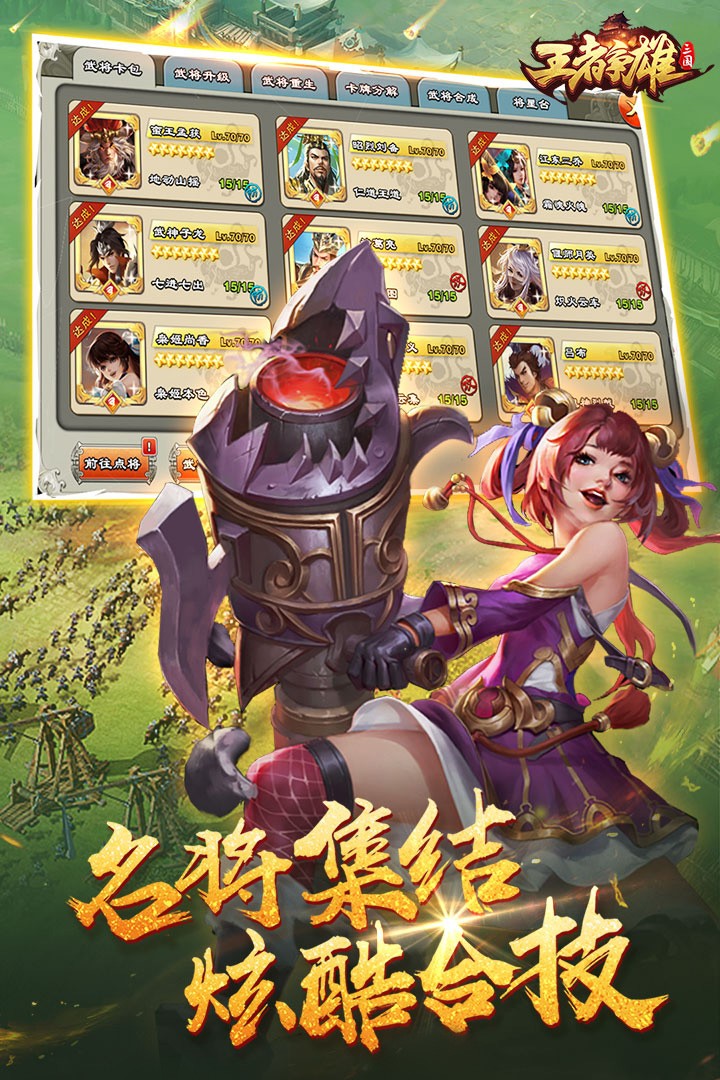 王者争雄(官网版)