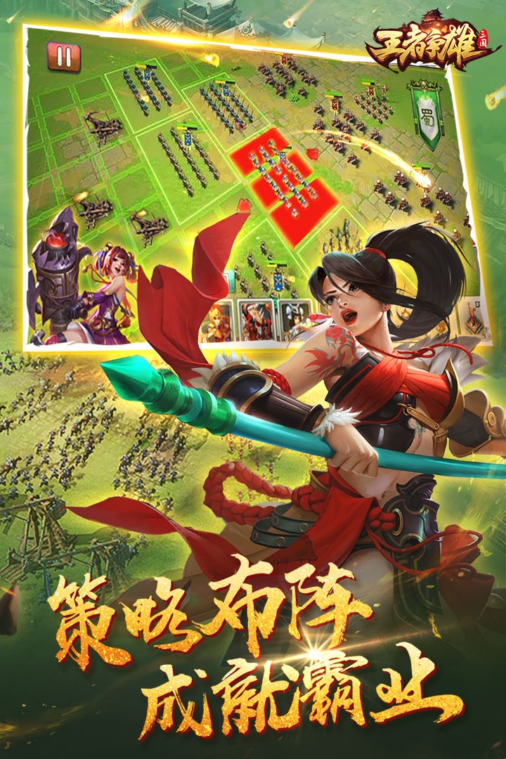 王者争雄(官网版)