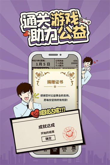 爸爸活下去(最新版)