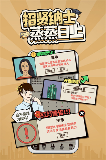 爸爸活下去(最新版)