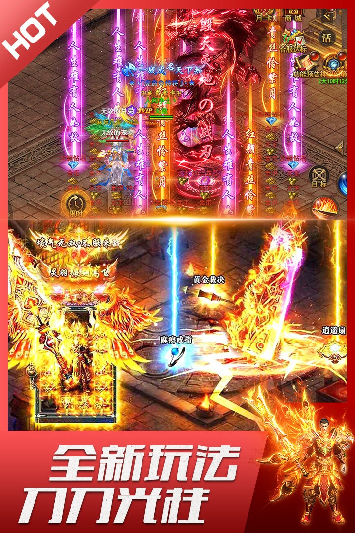 君临传奇折扣平台