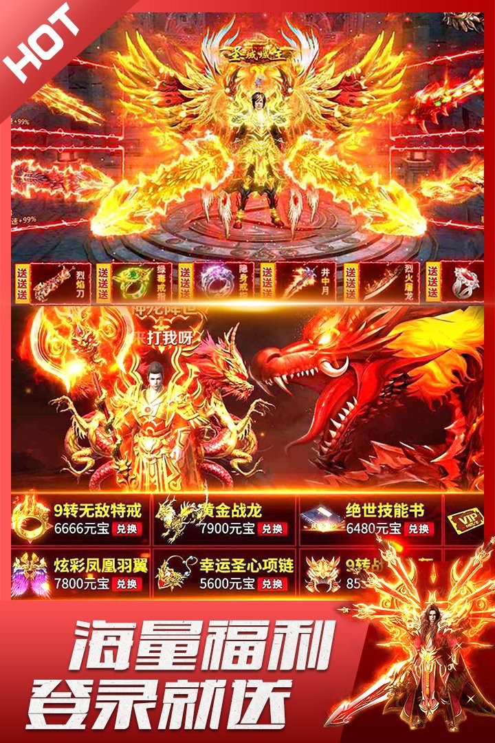 君临传奇折扣平台