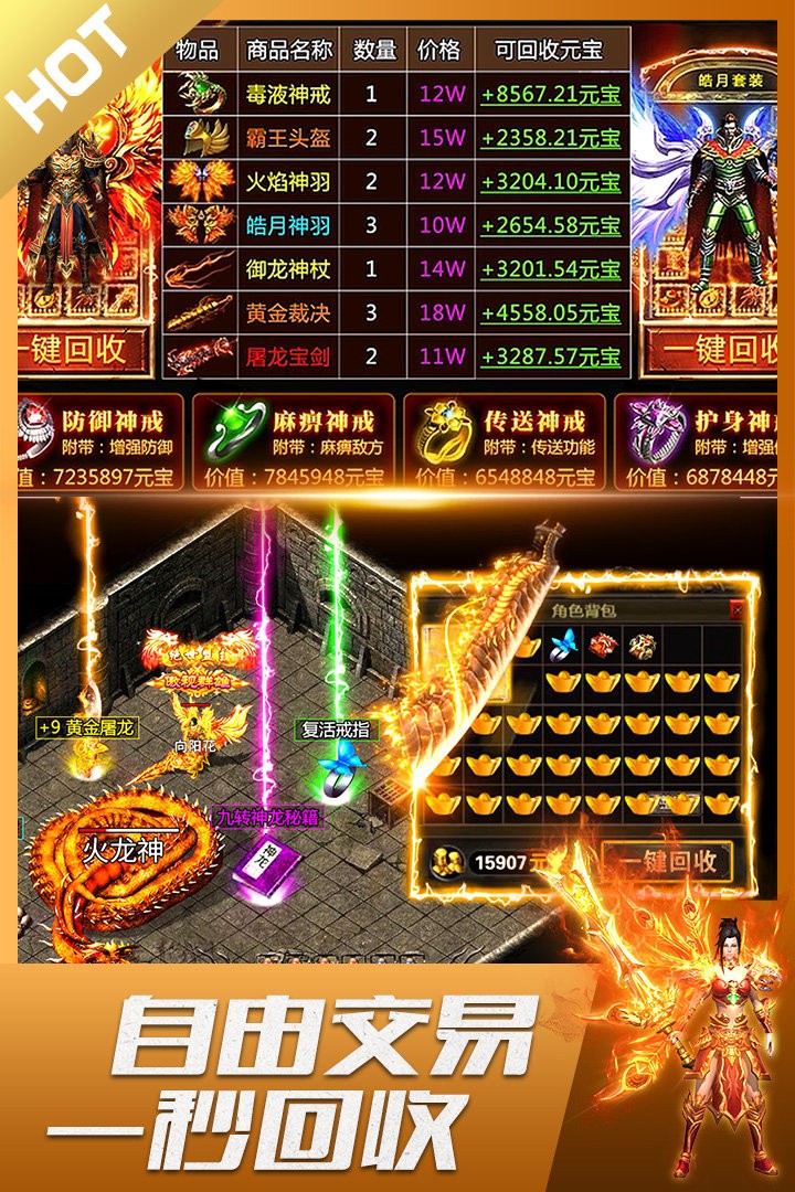 君临传奇折扣平台