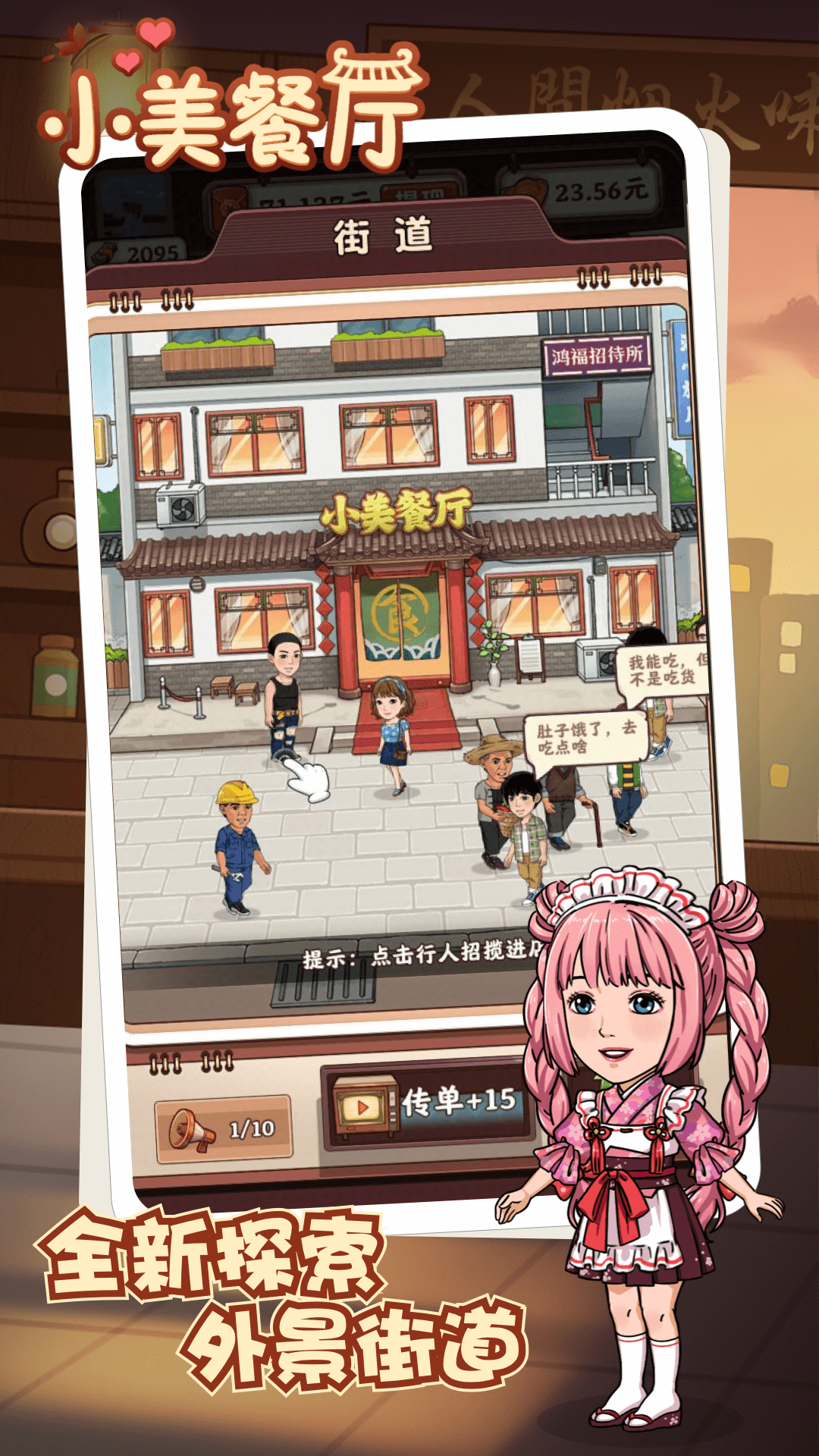 小美餐厅(正版)