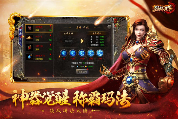 玩心手游合击烈焰天下