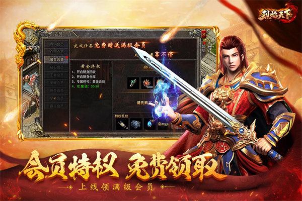 玩心手游合击烈焰天下