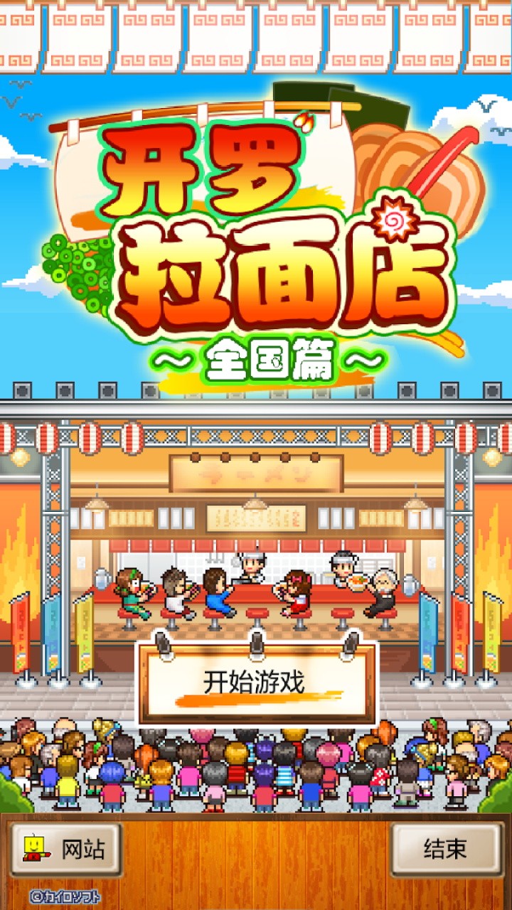 开罗拉面店(正版)