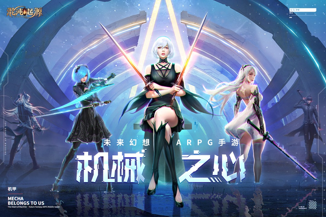 混沌起源(正版手游)