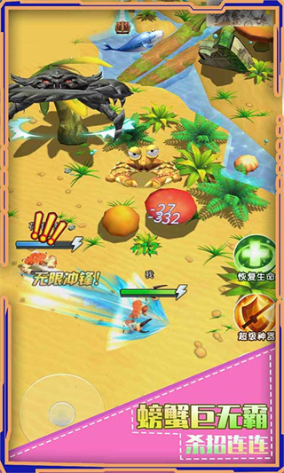 螃蟹之王最新版本(King of Crabs)