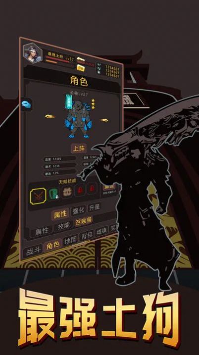 最强土狗折相思